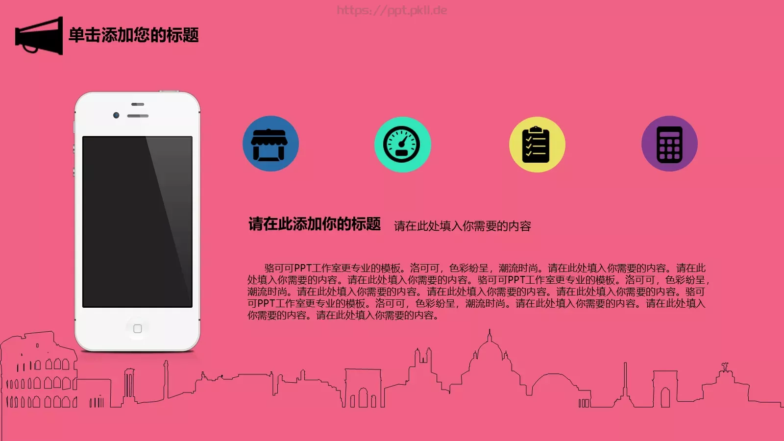 梦想，要比昨天走得更远PPT模板 第 14 页预览图