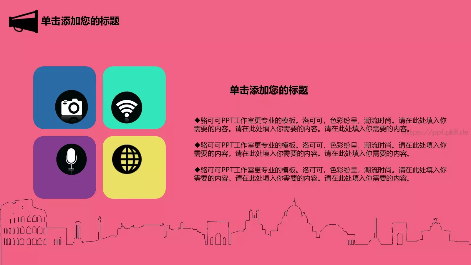 梦想，要比昨天走得更远PPT模板 第 17 页预览图