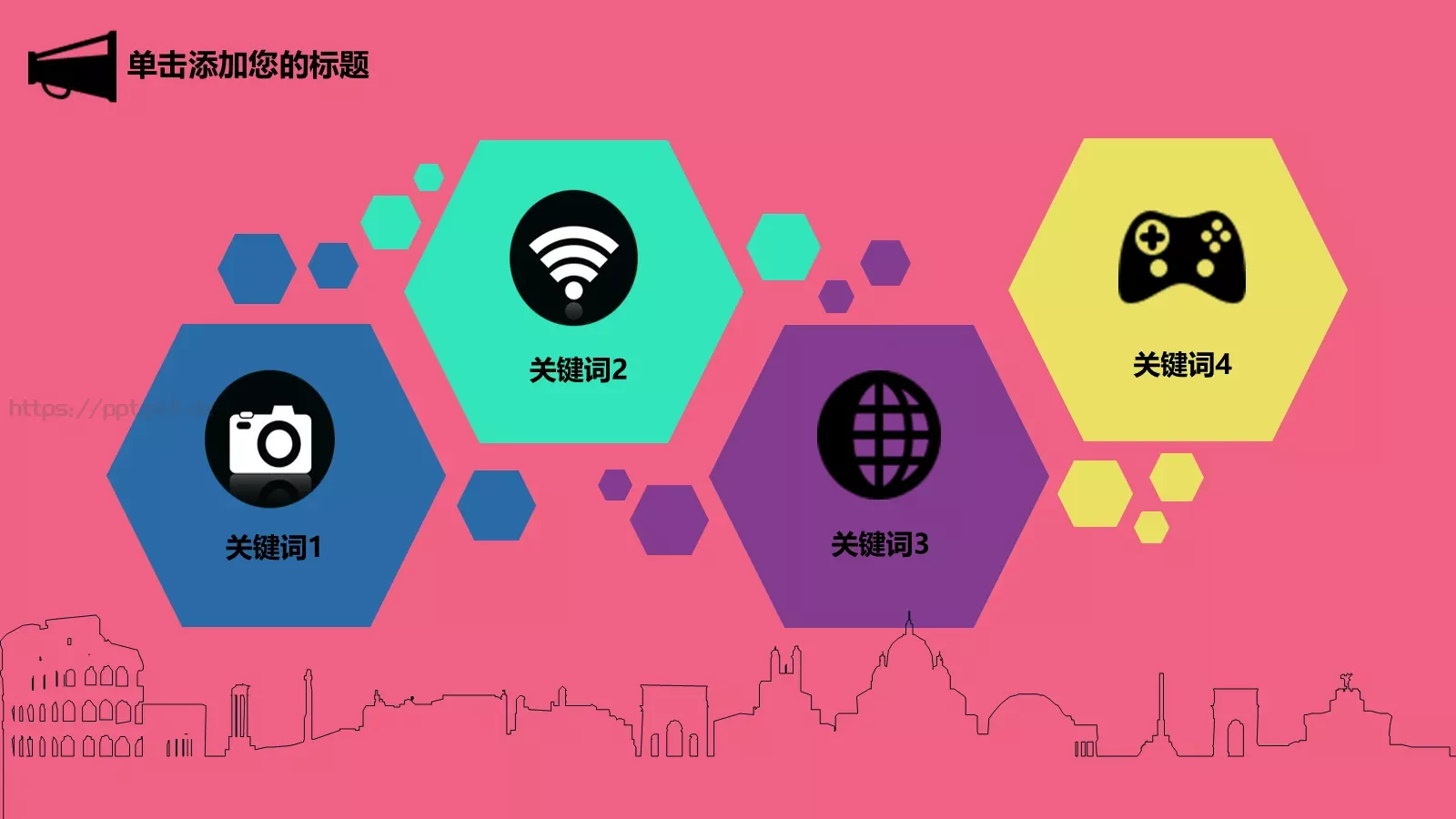 梦想，要比昨天走得更远PPT模板 第 19 页预览图