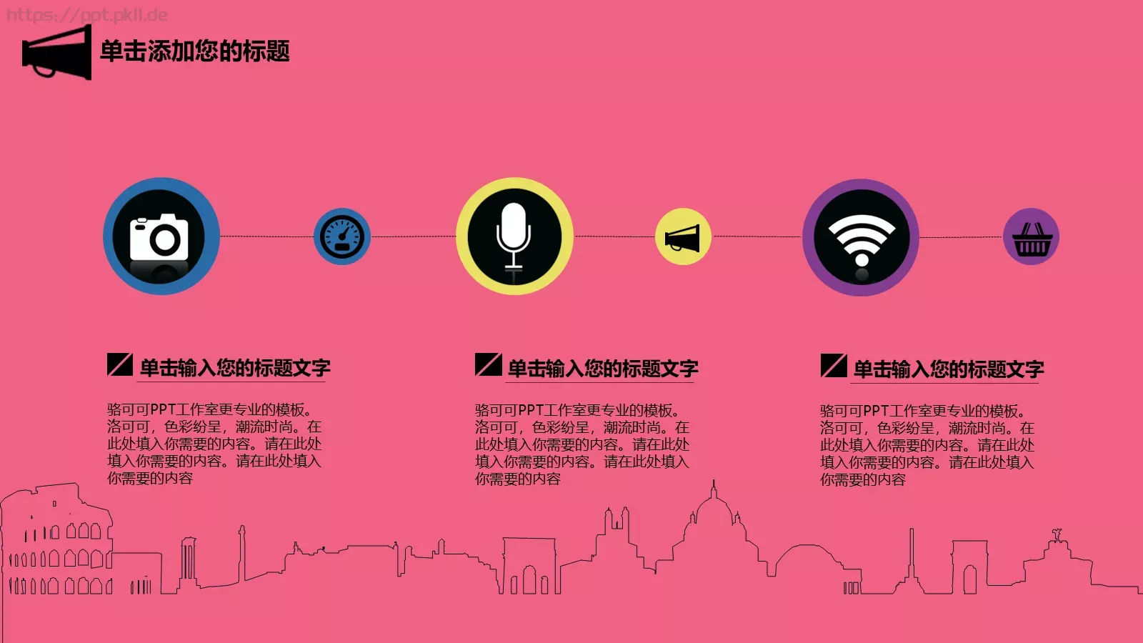 梦想，要比昨天走得更远PPT模板 第 20 页预览图