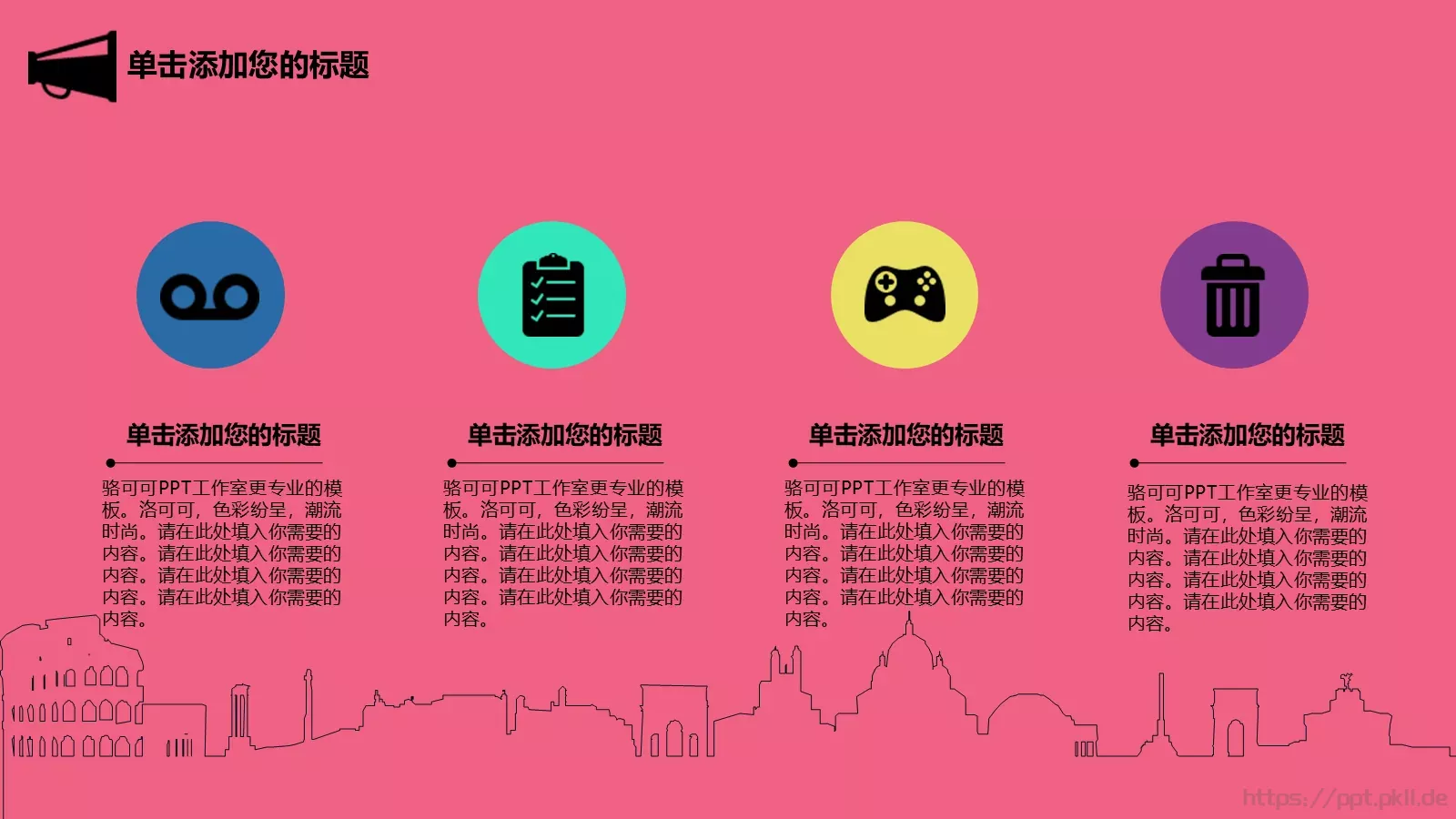梦想，要比昨天走得更远PPT模板 第 21 页预览图