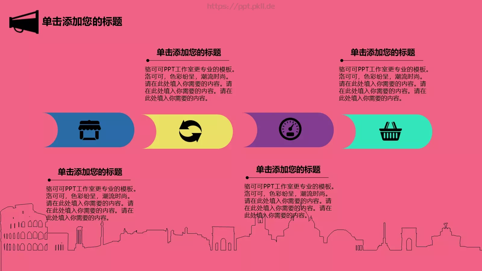 梦想，要比昨天走得更远PPT模板 第 22 页预览图