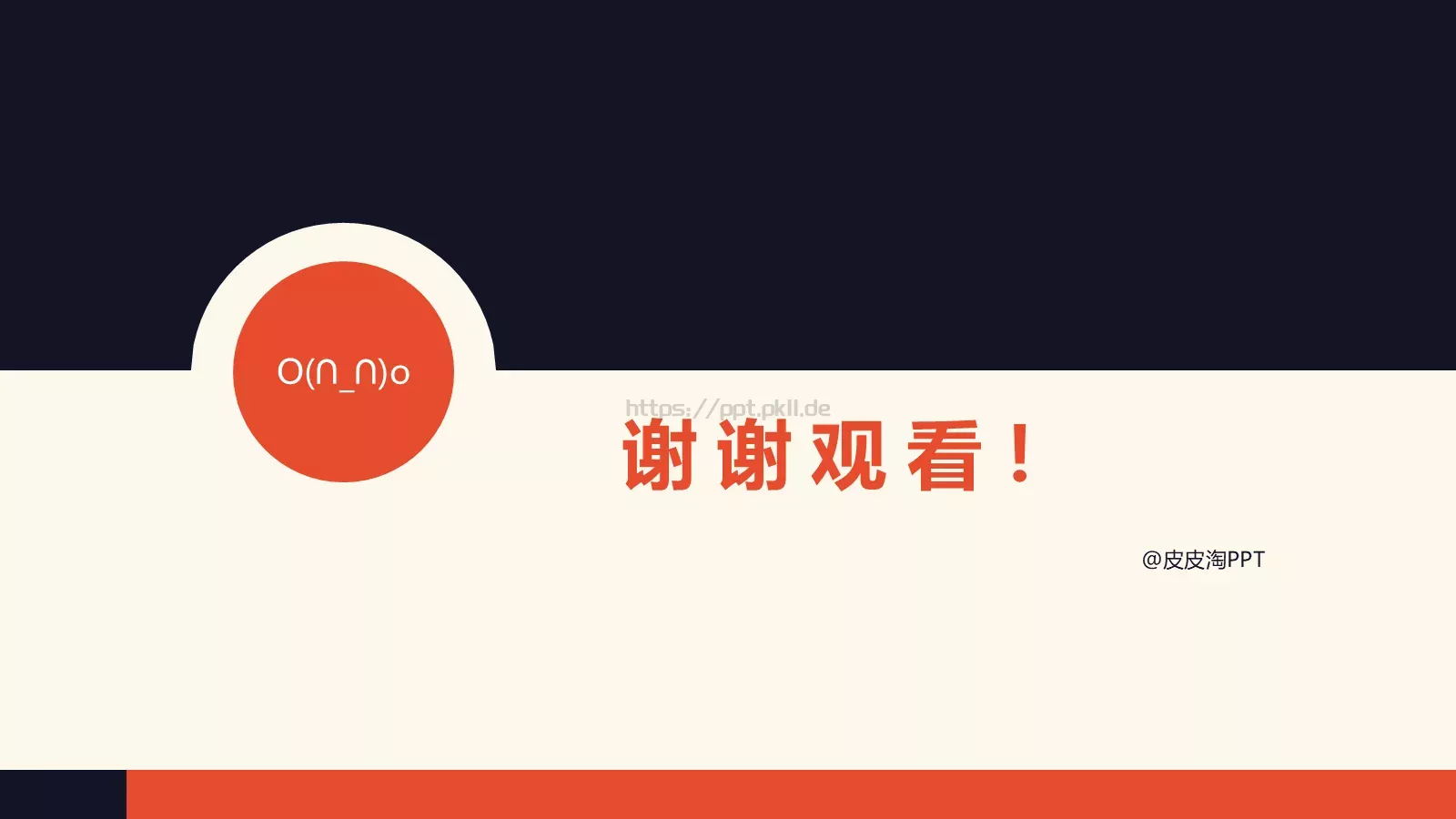 公司发展历程PPT模板 第 12 页预览图