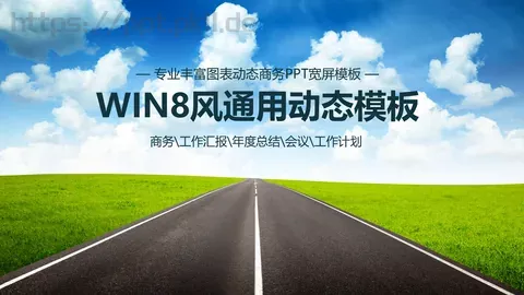 工作计划与工作汇报PPT模板 缩略图