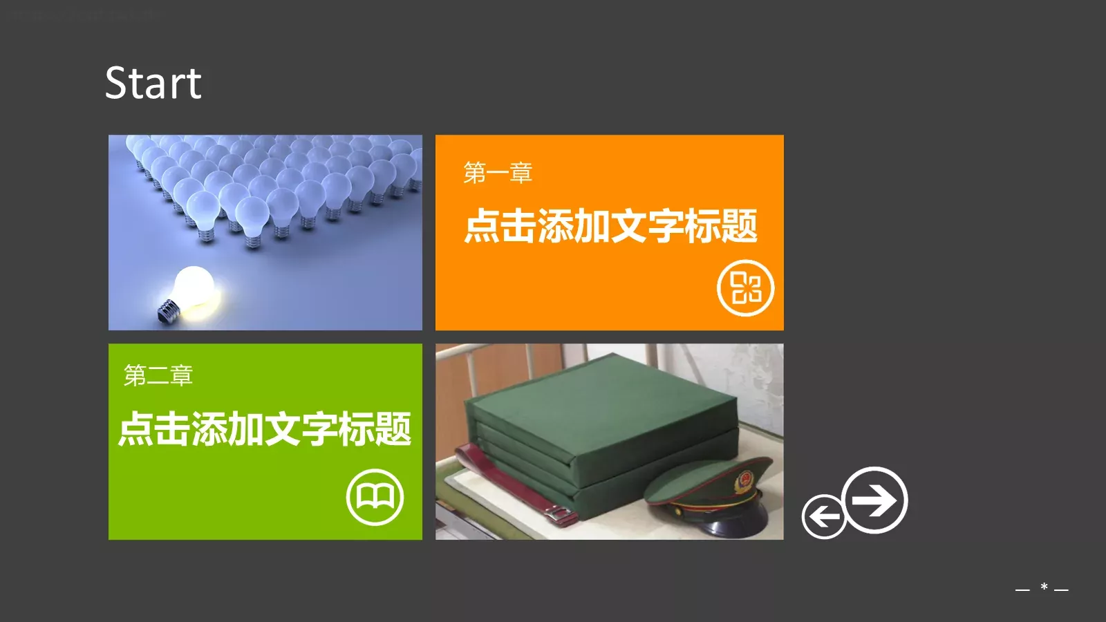 工作计划与工作汇报PPT模板 第 3 页缩略图