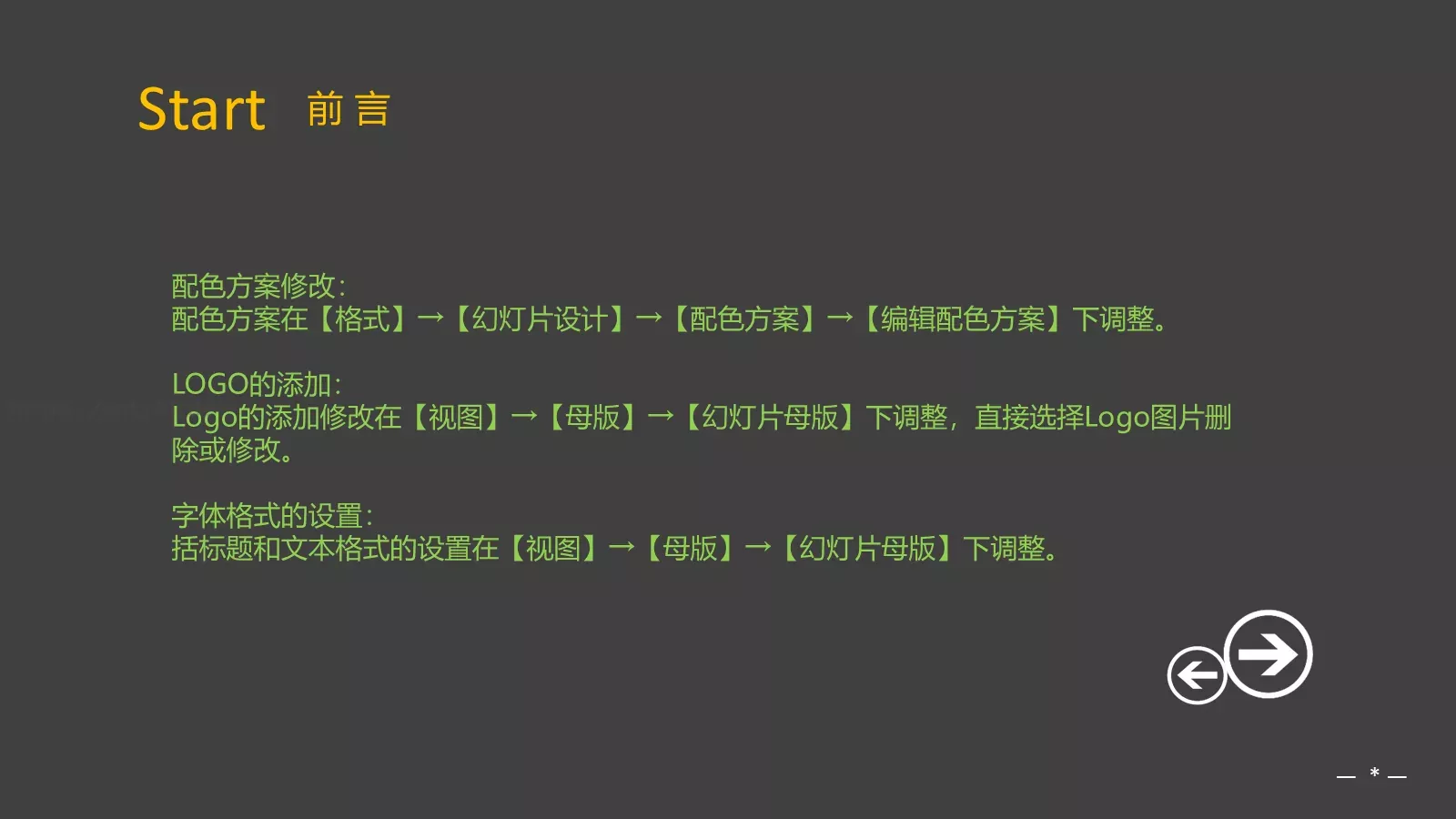 工作计划与工作汇报PPT模板 第 2 页缩略图