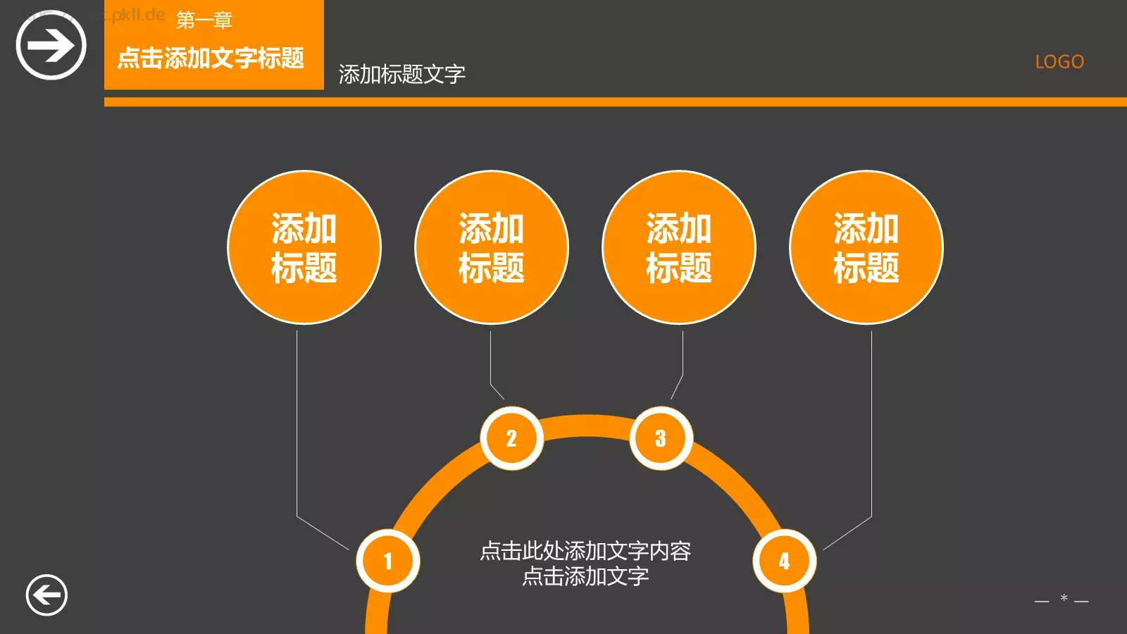 工作计划与工作汇报PPT模板 第 8 页预览图