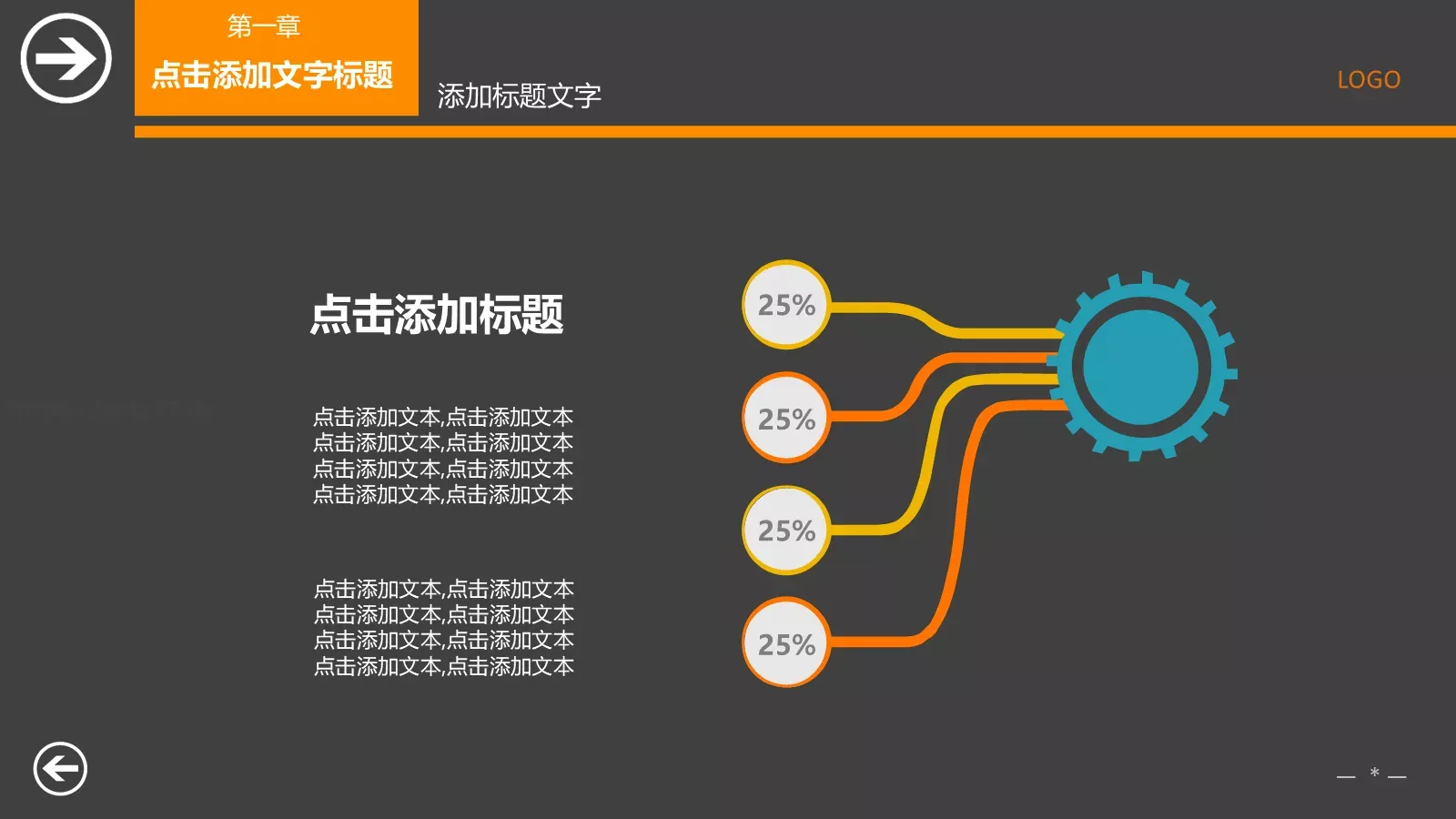 工作计划与工作汇报PPT模板 第 7 页预览图