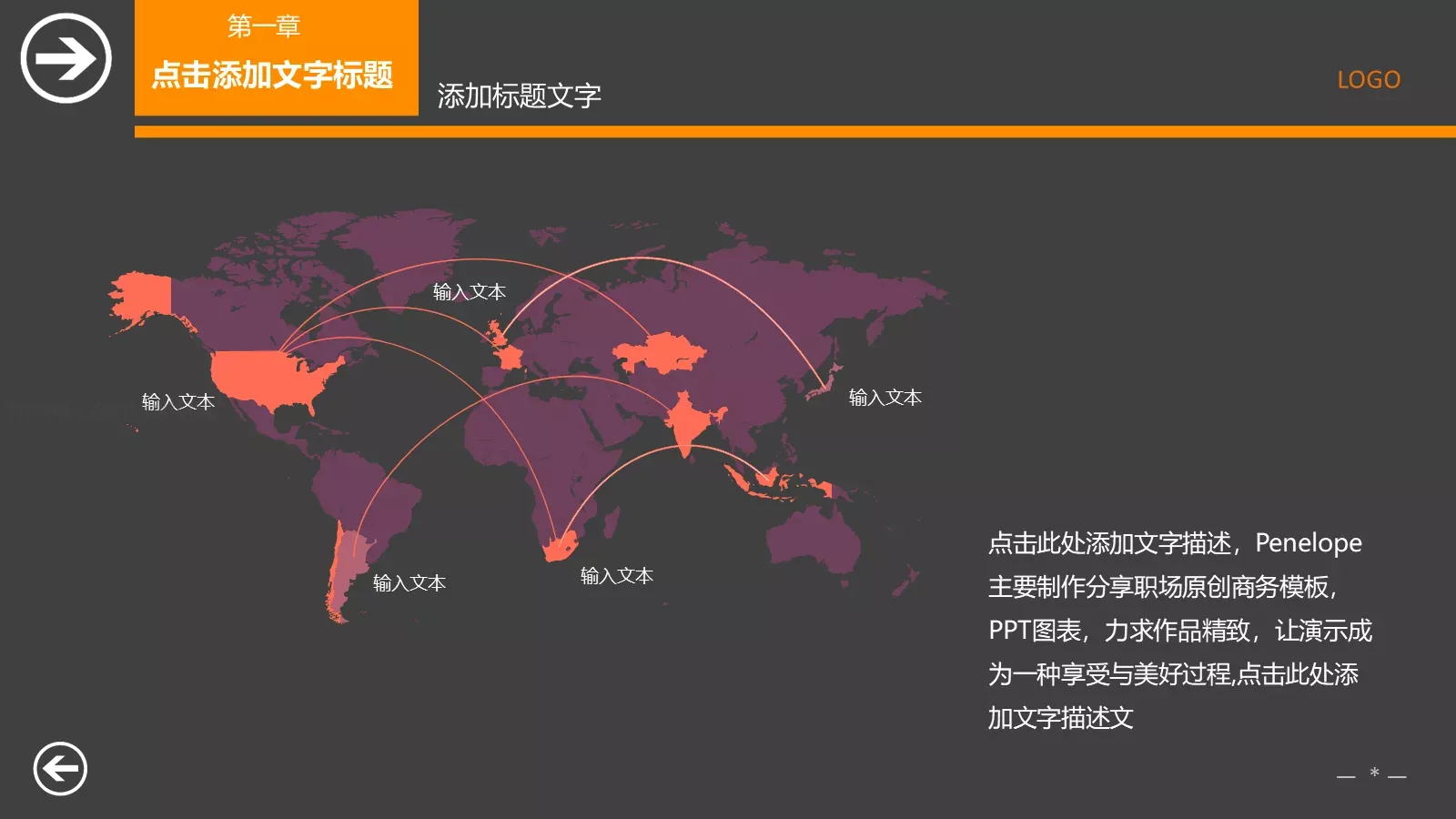 工作计划与工作汇报PPT模板 第 6 页预览图