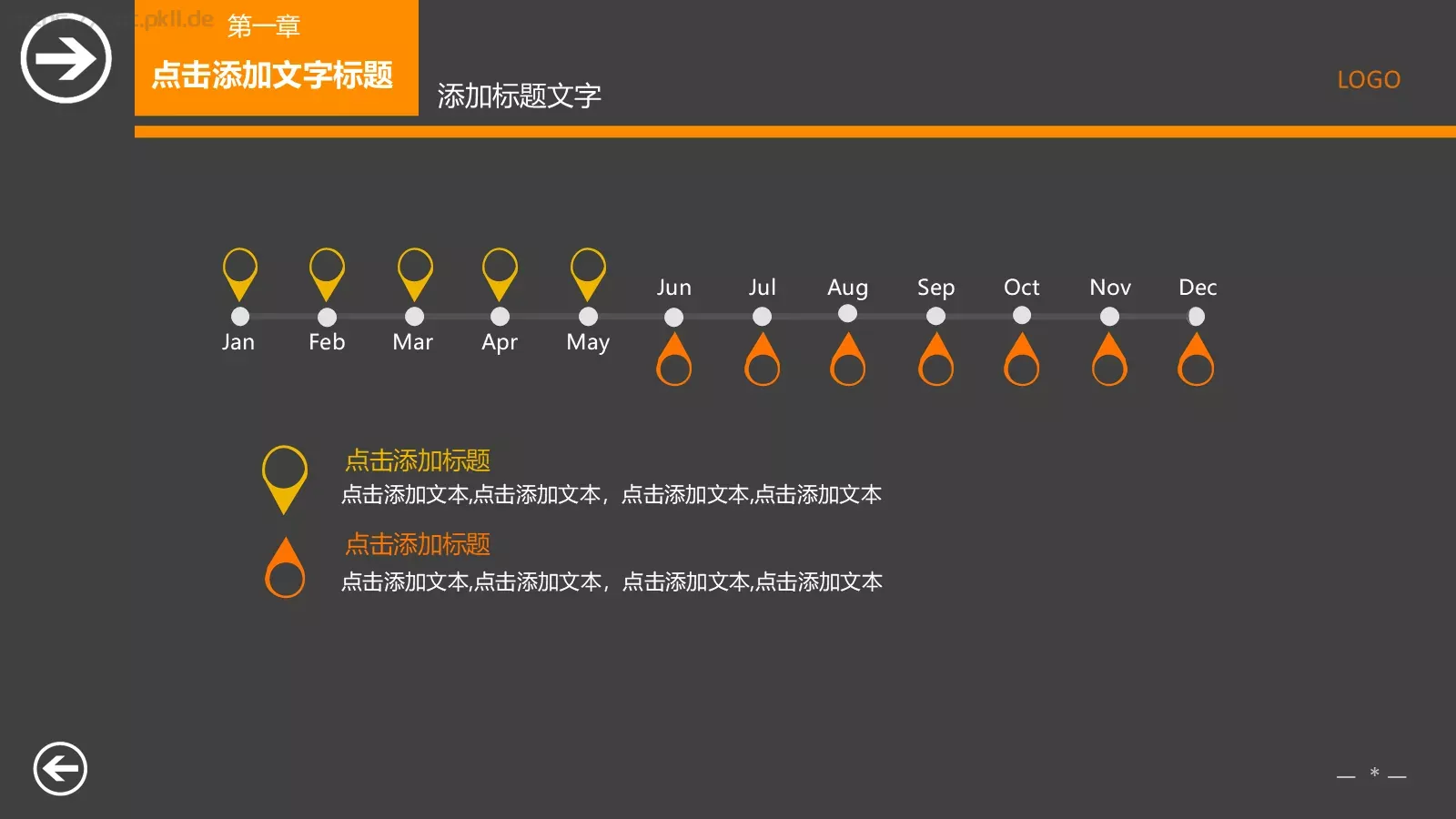 工作计划与工作汇报PPT模板 第 10 页预览图