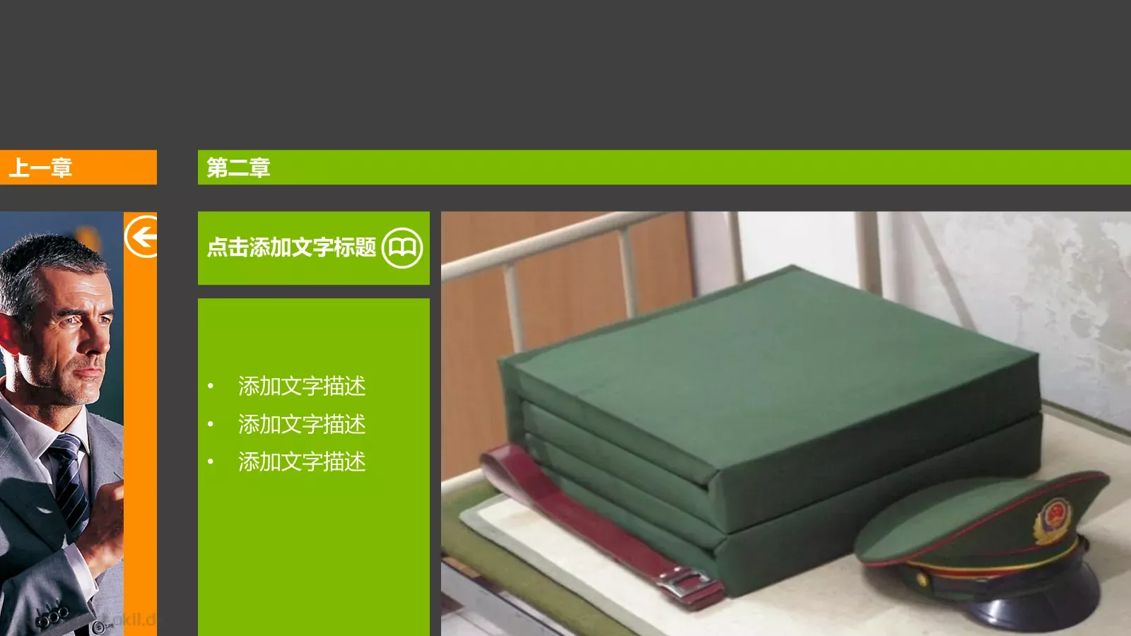 工作计划与工作汇报PPT模板 第 16 页预览图