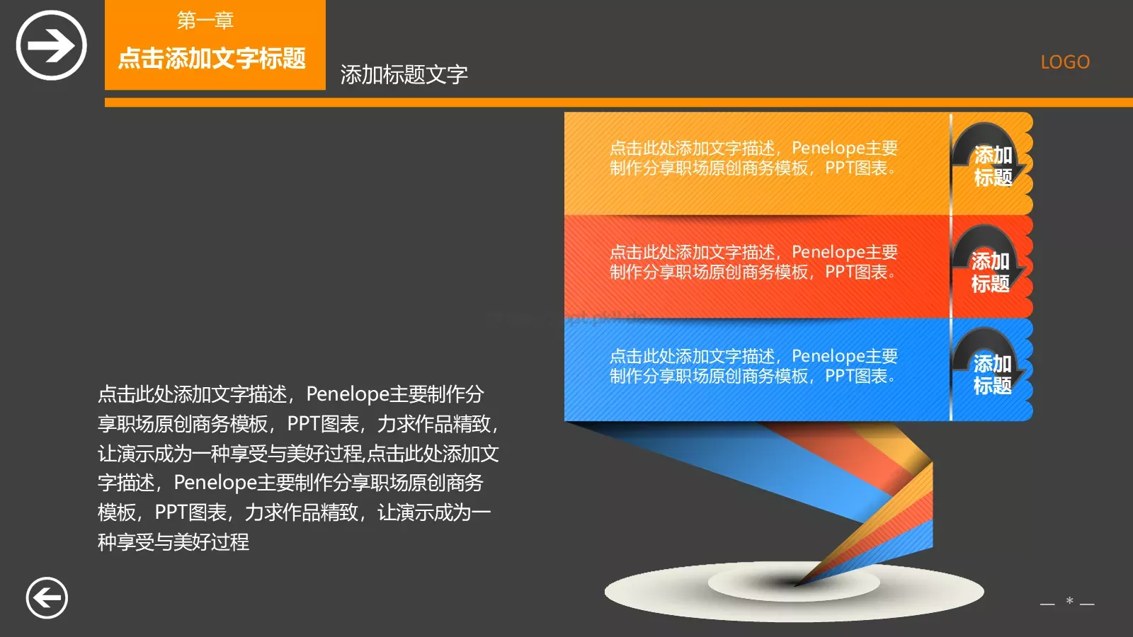工作计划与工作汇报PPT模板 第 14 页预览图