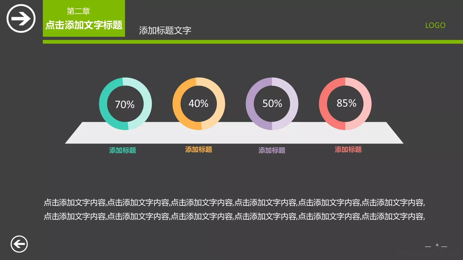 工作计划与工作汇报PPT模板 第 18 页预览图