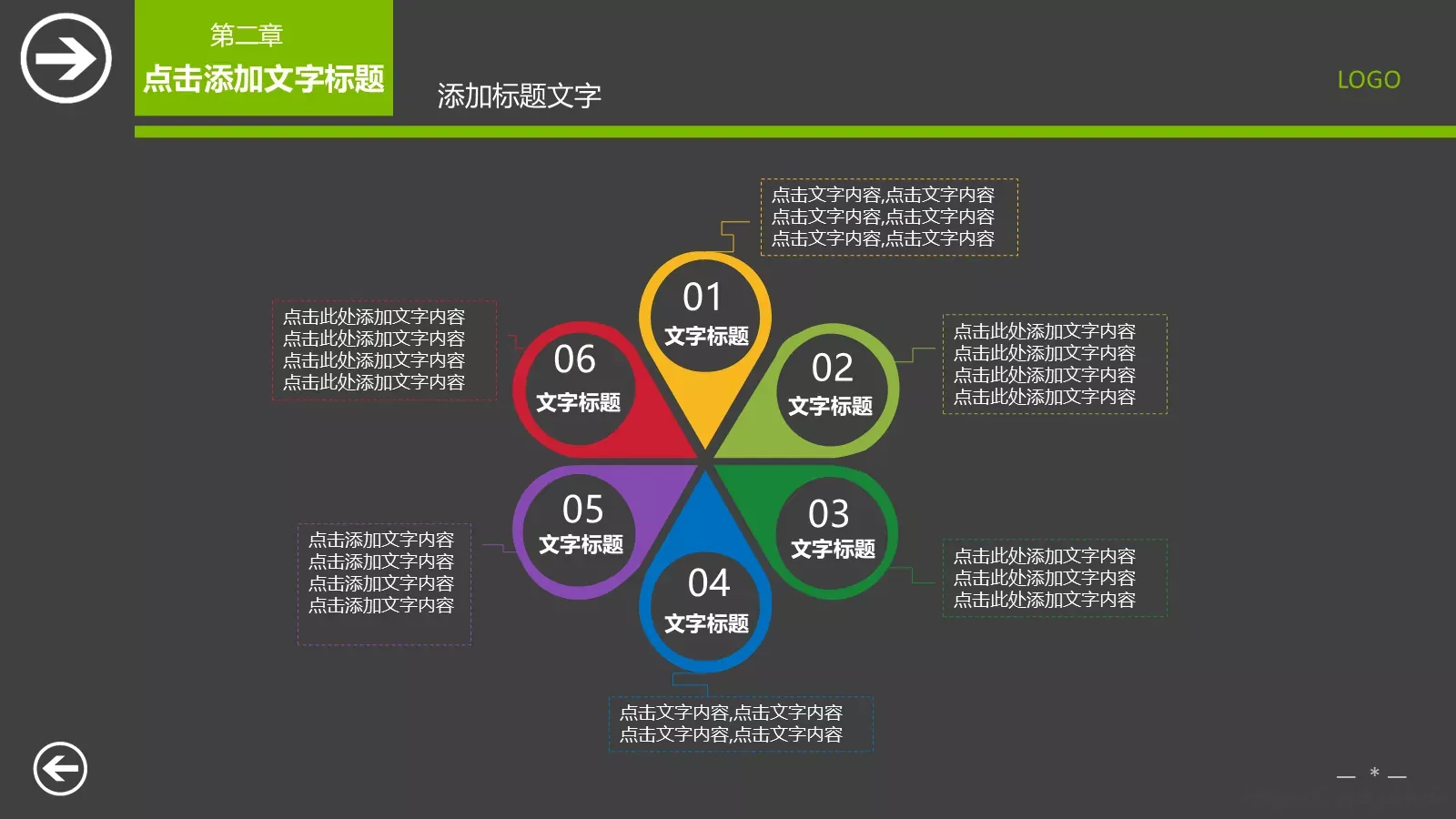 工作计划与工作汇报PPT模板 第 22 页预览图