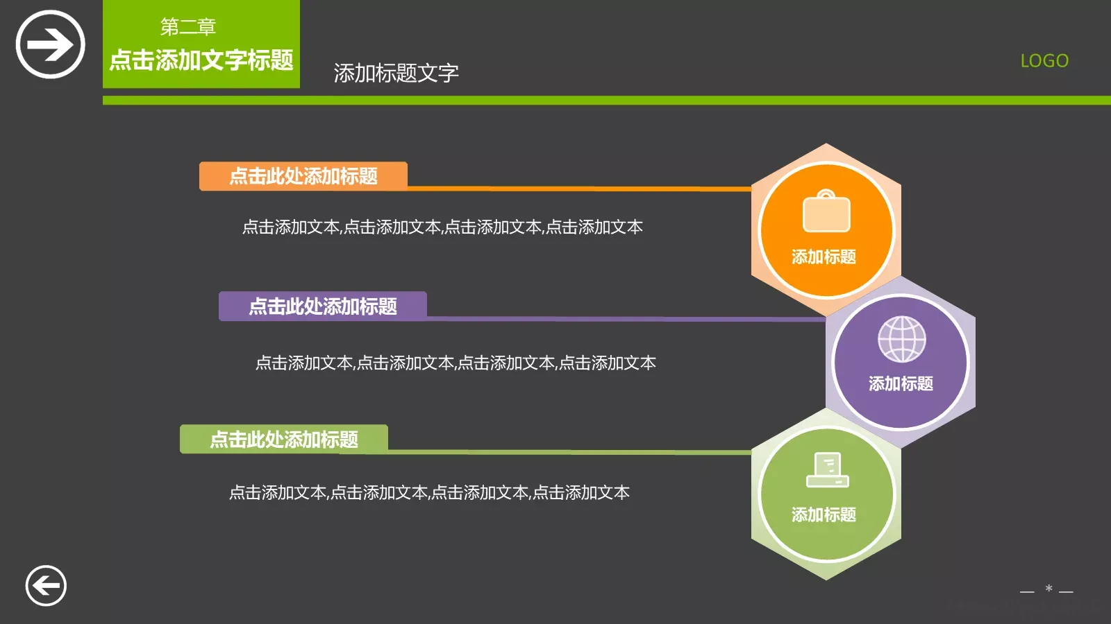 工作计划与工作汇报PPT模板 第 20 页预览图