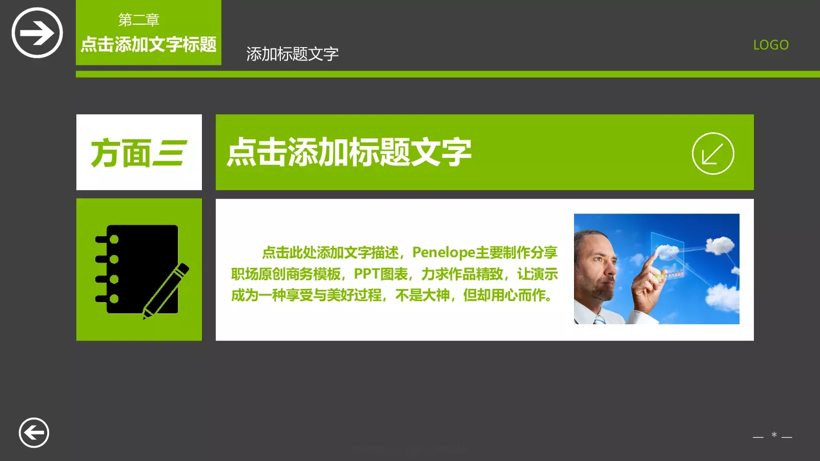 工作计划与工作汇报PPT模板 第 27 页预览图