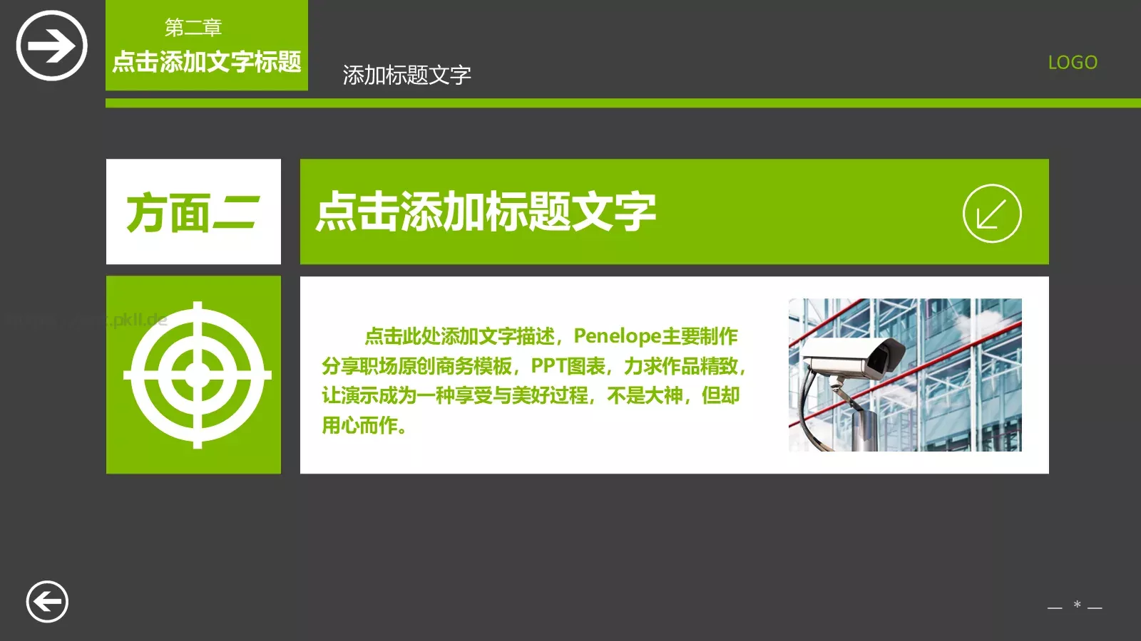 工作计划与工作汇报PPT模板 第 26 页预览图