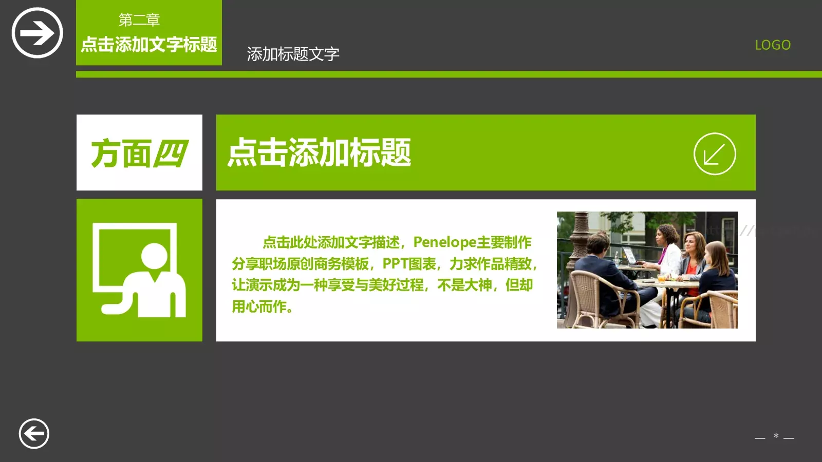 工作计划与工作汇报PPT模板 第 28 页预览图