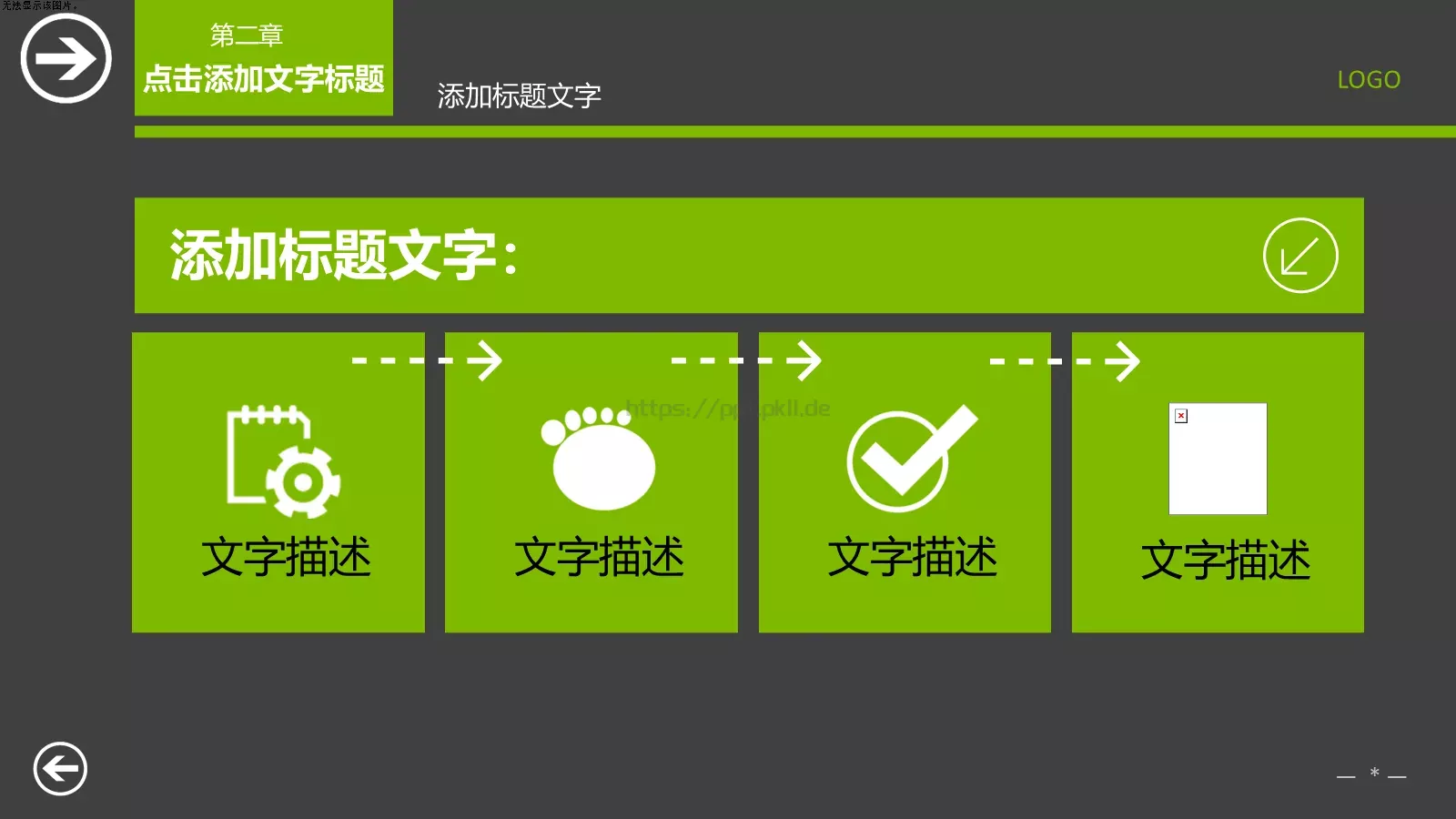 工作计划与工作汇报PPT模板 第 29 页预览图