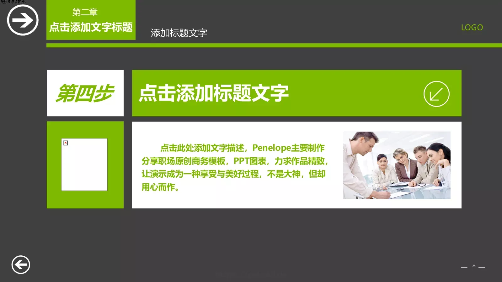工作计划与工作汇报PPT模板 第 33 页预览图