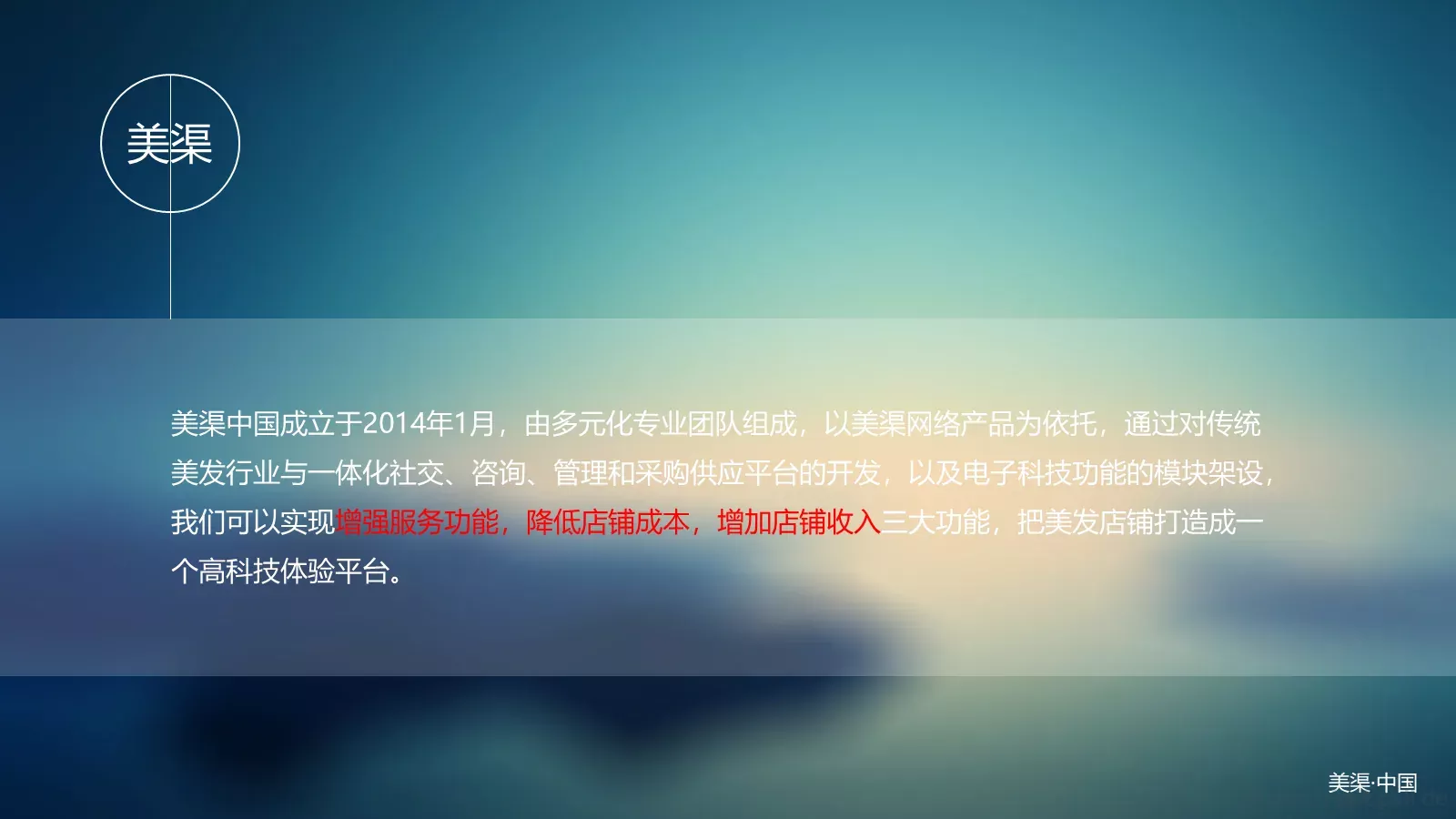 产品介绍PPT模板 第 5 页预览图
