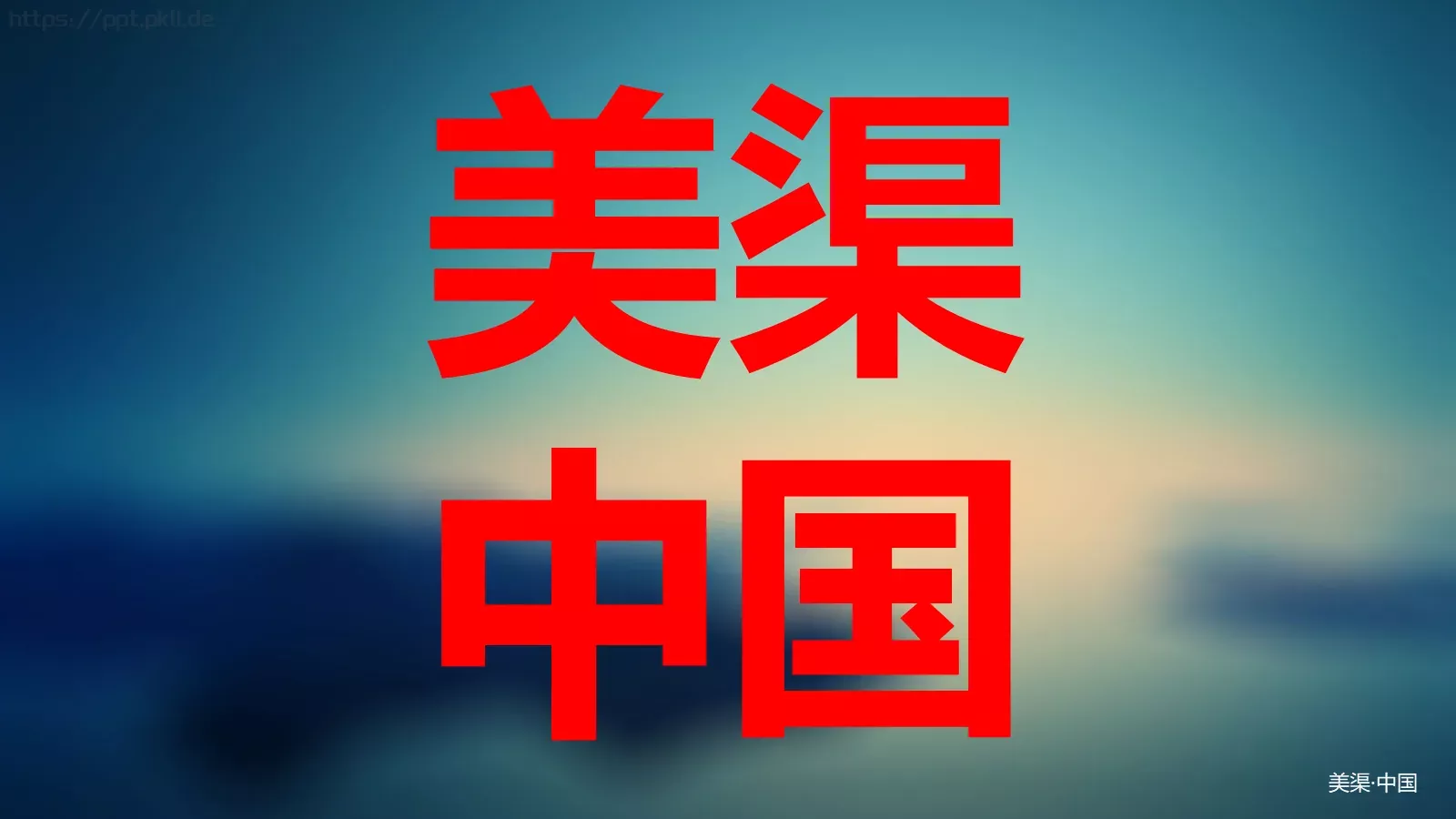 产品介绍PPT模板 第 4 页缩略图