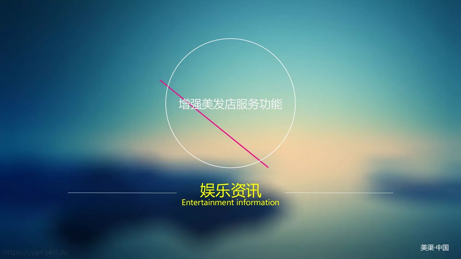 产品介绍PPT模板 第 11 页预览图