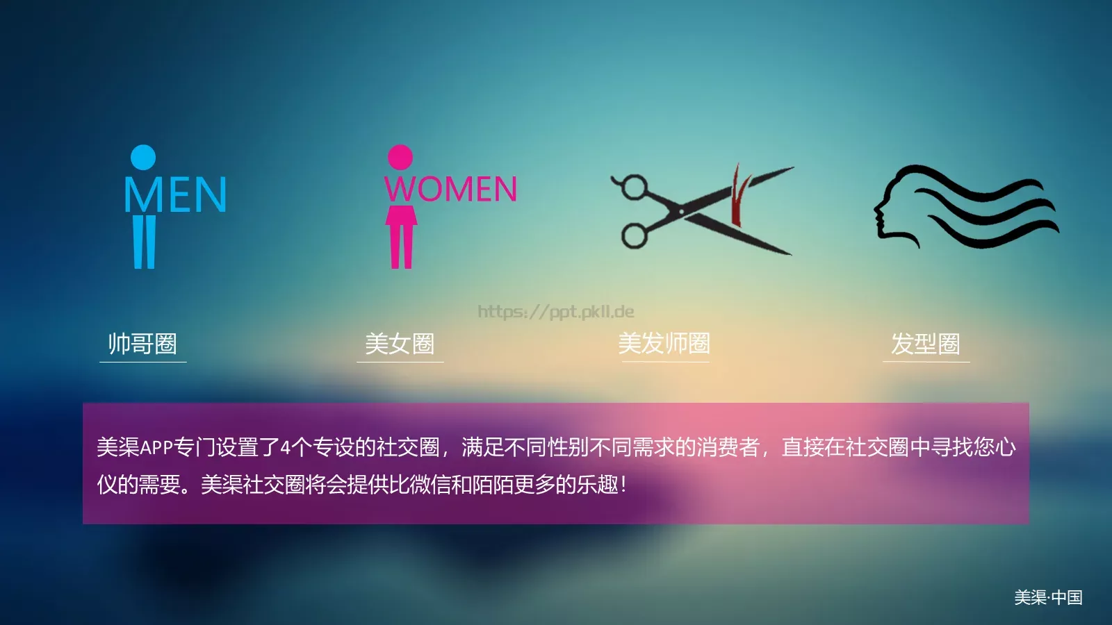 产品介绍PPT模板 第 14 页预览图