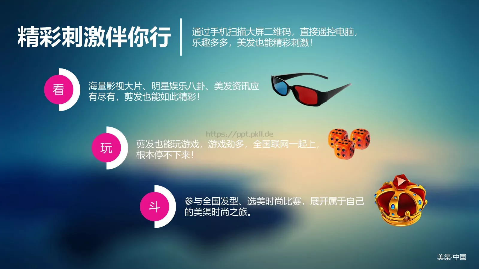 产品介绍PPT模板 第 12 页预览图
