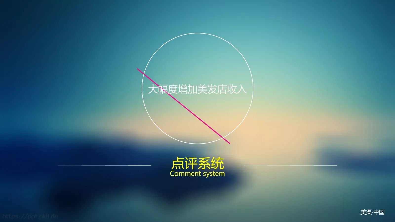 产品介绍PPT模板 第 15 页预览图