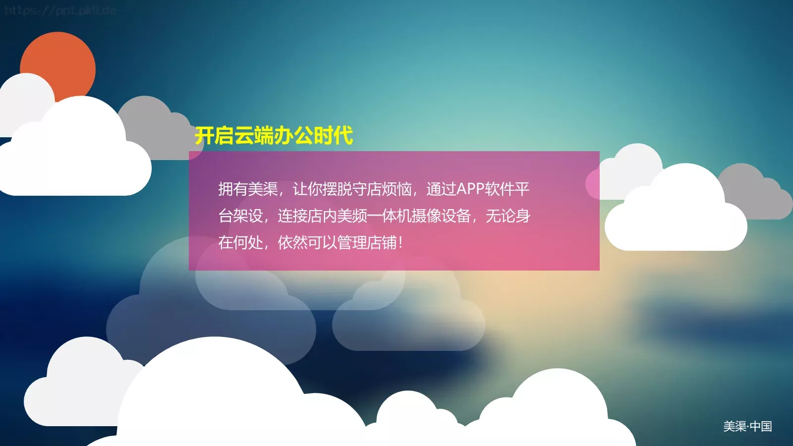 产品介绍PPT模板 第 18 页预览图