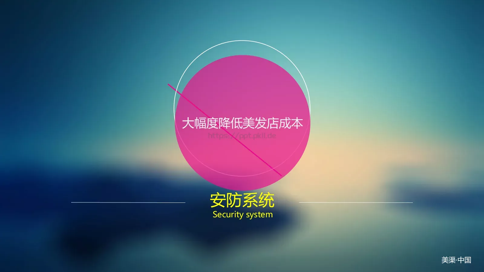 产品介绍PPT模板 第 20 页预览图