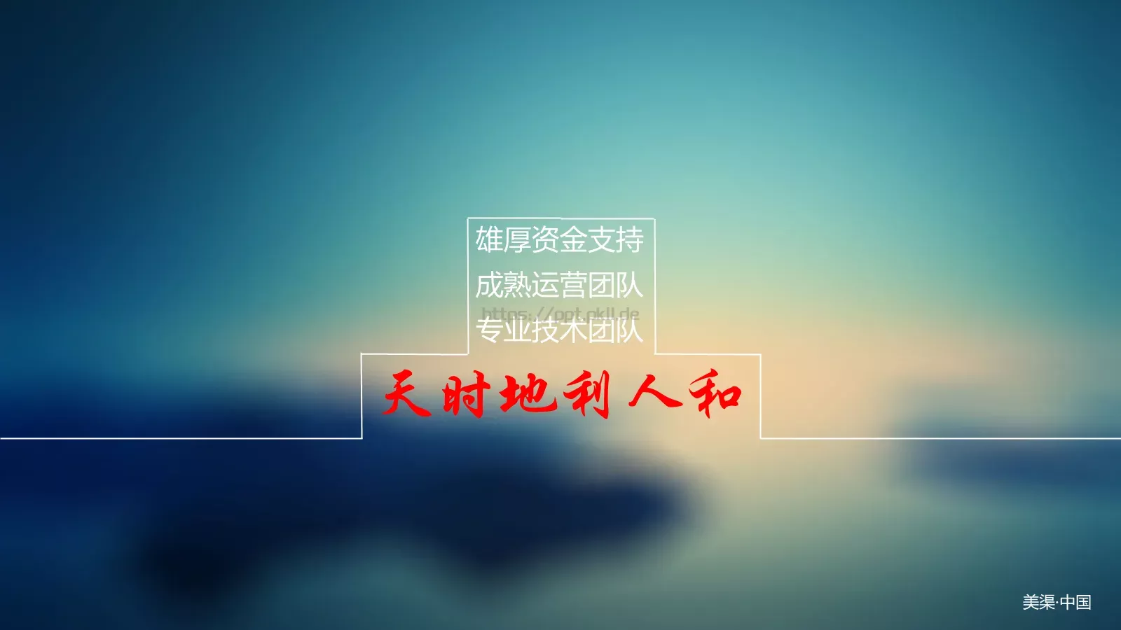 产品介绍PPT模板 第 31 页预览图