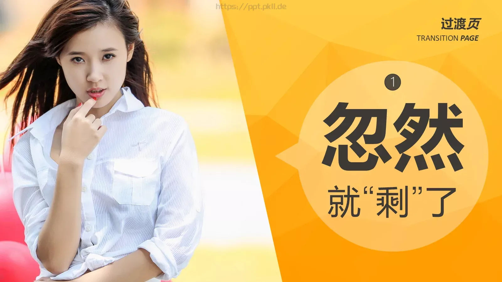 通用模板该怎么办 第 3 页缩略图