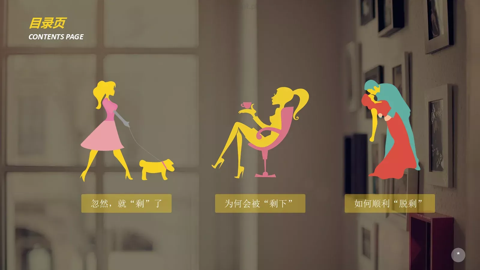 通用模板该怎么办 第 2 页缩略图