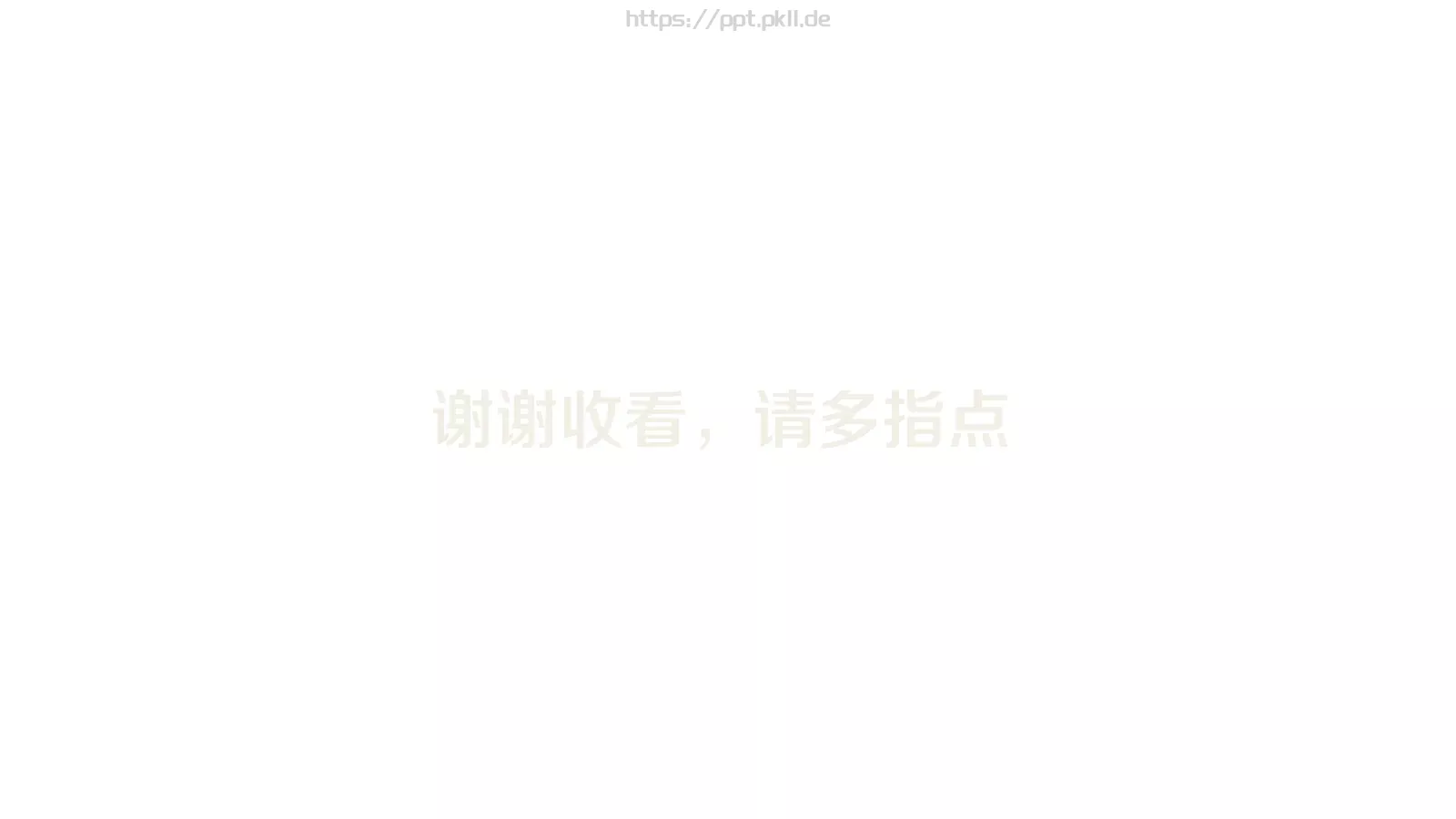 通用模板该怎么办 第 37 页预览图