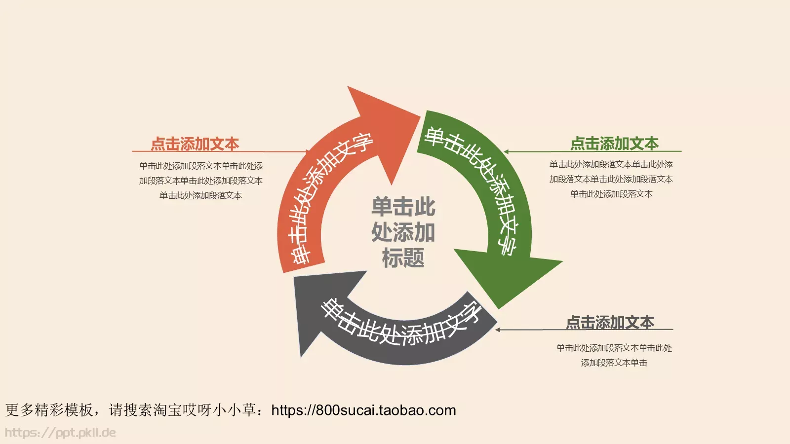 汇报时间PPT模板 第 4 页缩略图