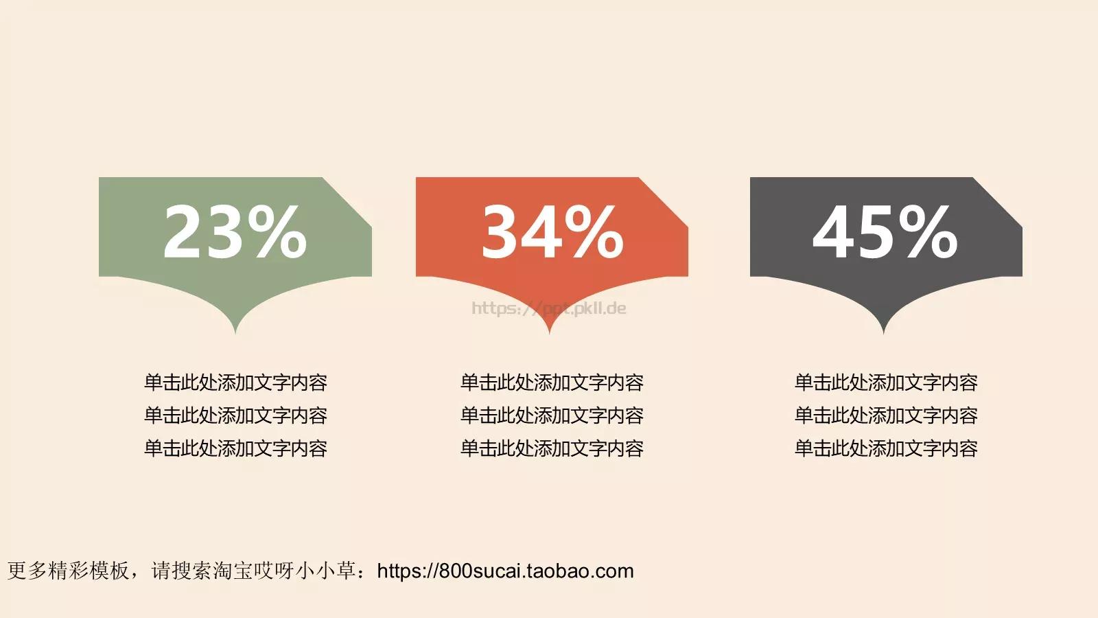 汇报时间PPT模板 第 7 页预览图