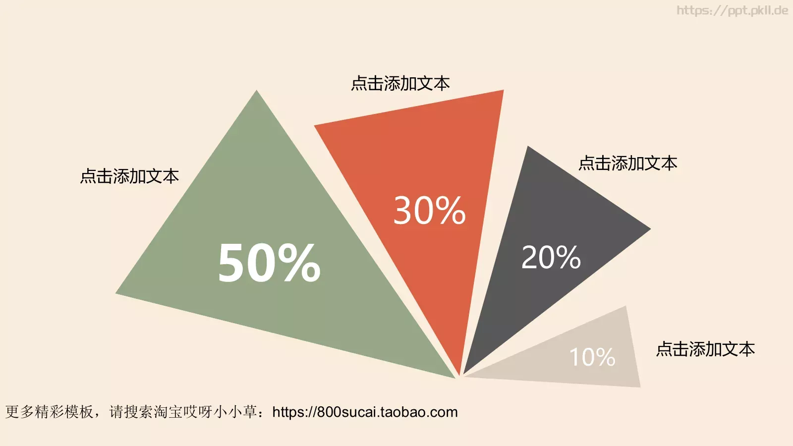 汇报时间PPT模板 第 8 页预览图