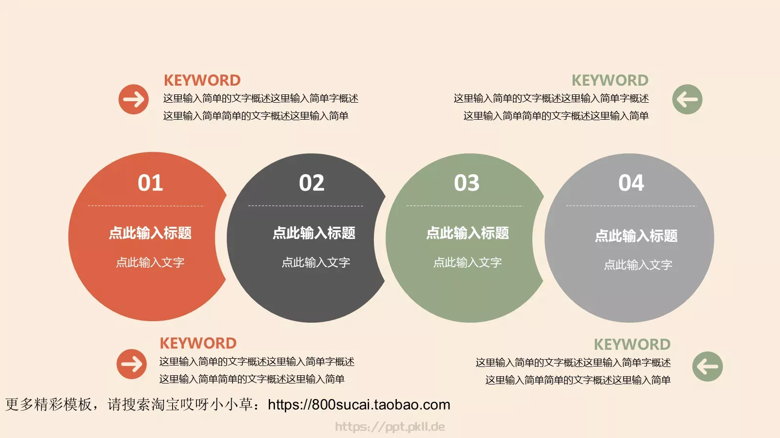 汇报时间PPT模板 第 12 页预览图