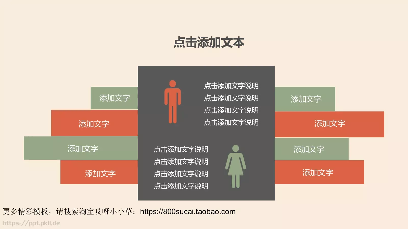 汇报时间PPT模板 第 11 页预览图