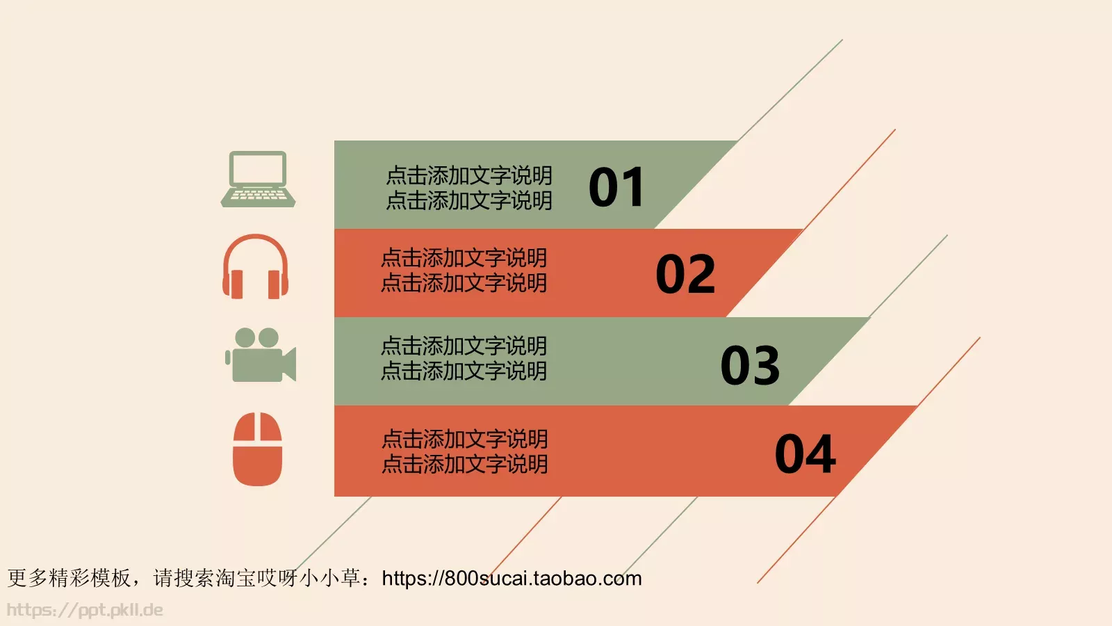汇报时间PPT模板 第 13 页预览图