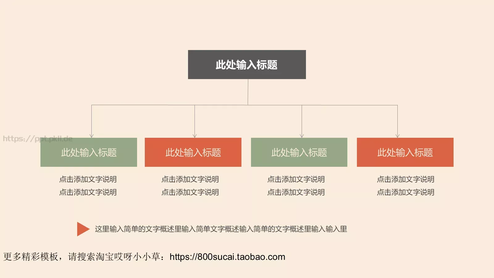 汇报时间PPT模板 第 16 页预览图