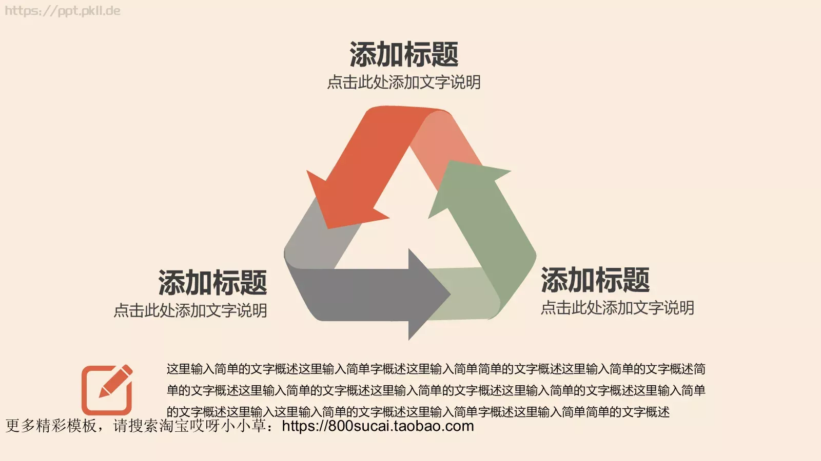 汇报时间PPT模板 第 14 页预览图