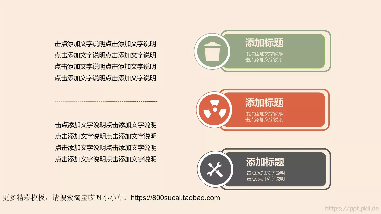 汇报时间PPT模板 第 18 页预览图
