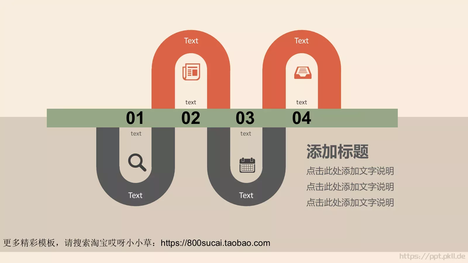 汇报时间PPT模板 第 17 页预览图
