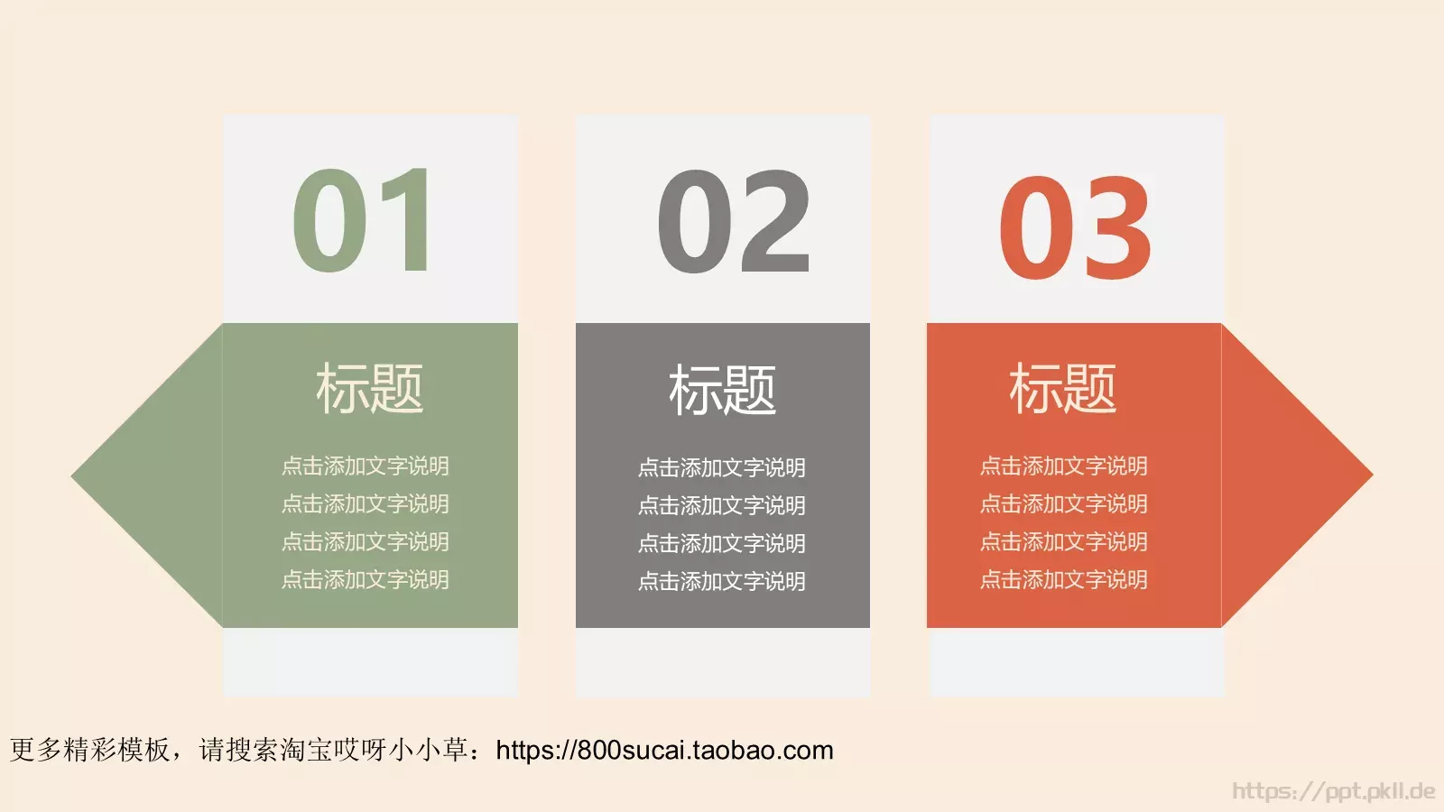 汇报时间PPT模板 第 20 页预览图