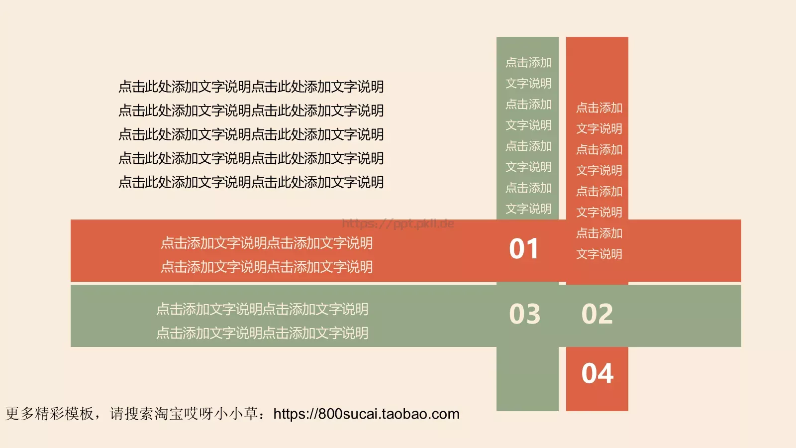 汇报时间PPT模板 第 23 页预览图