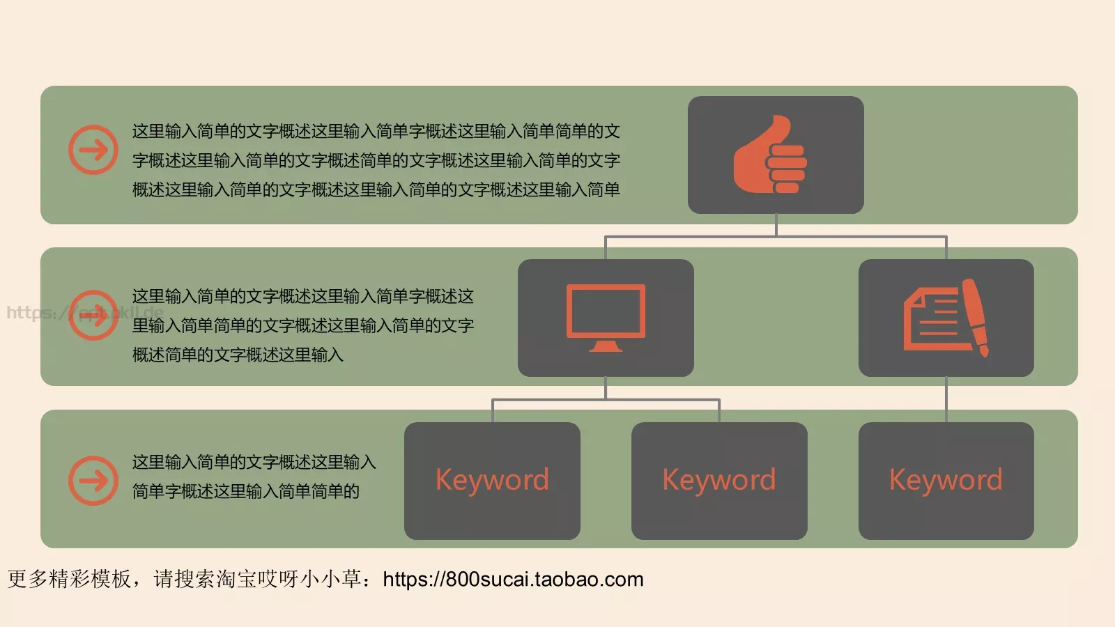 汇报时间PPT模板 第 24 页预览图