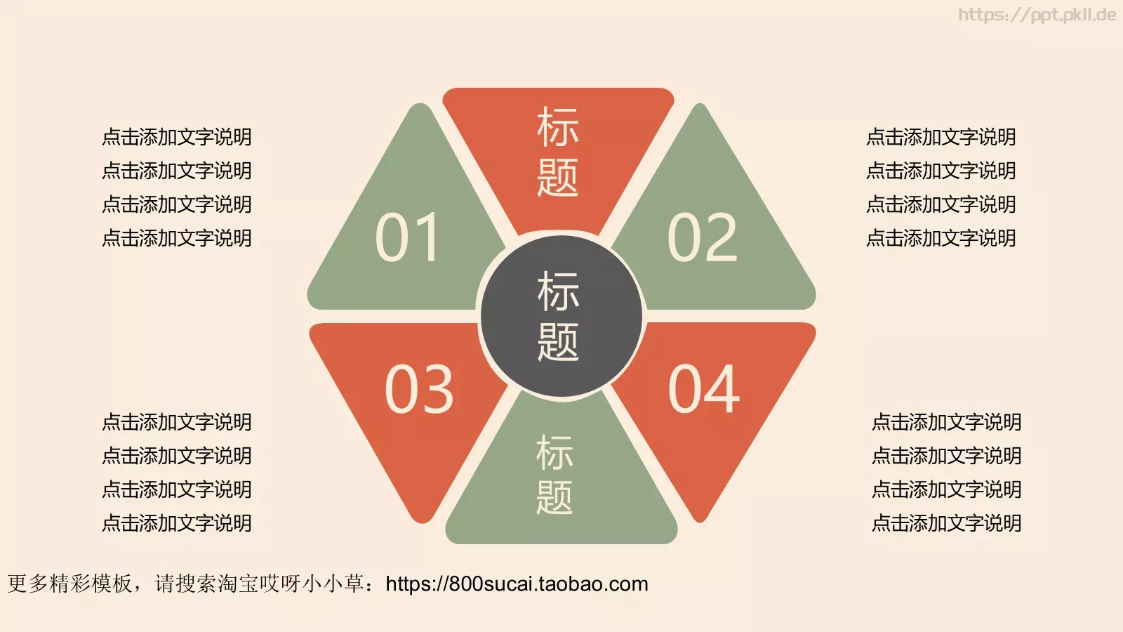汇报时间PPT模板 第 25 页预览图